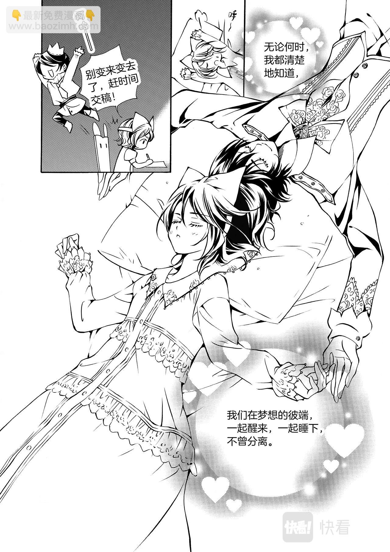 春天种下一个漫画君
