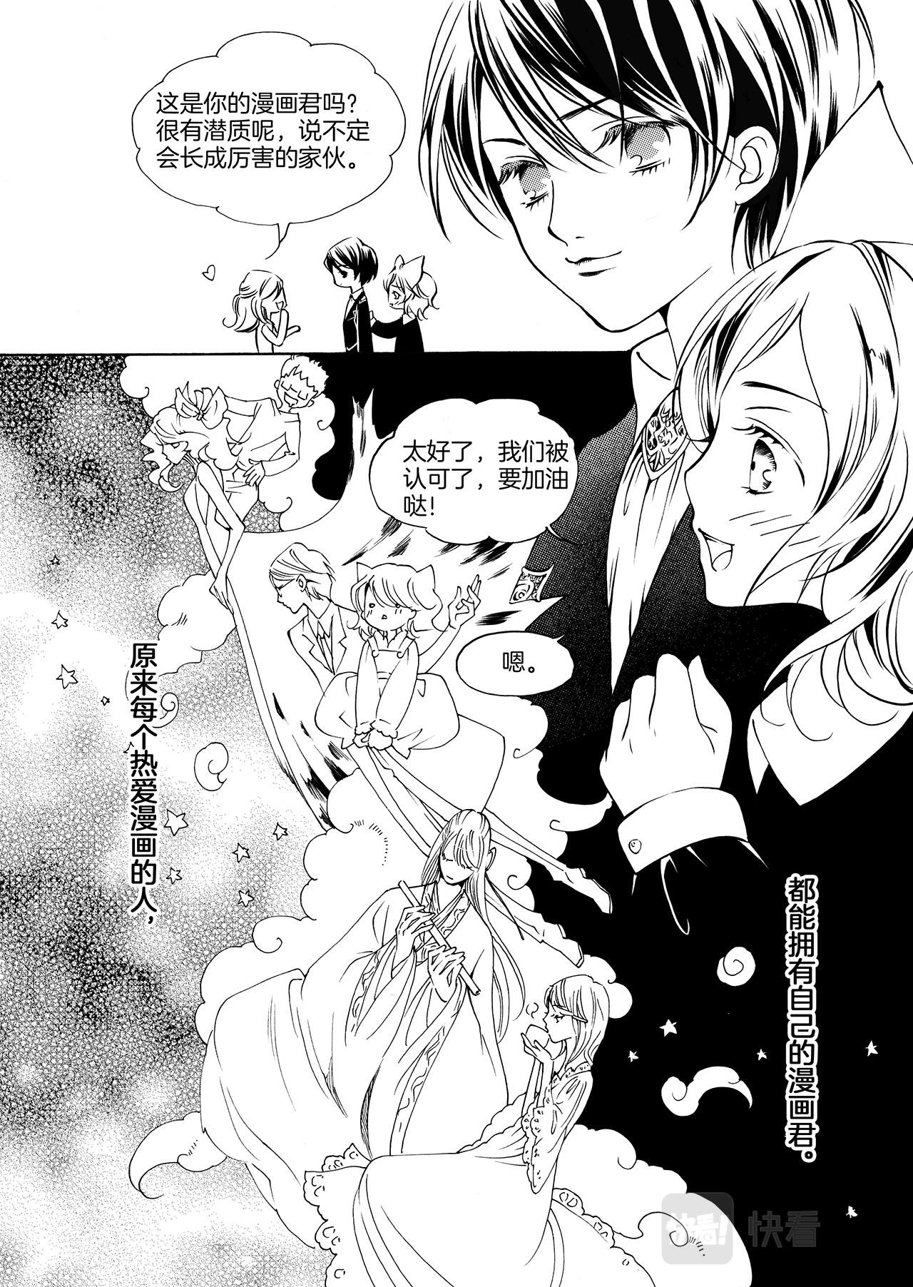 春天种下一个漫画君