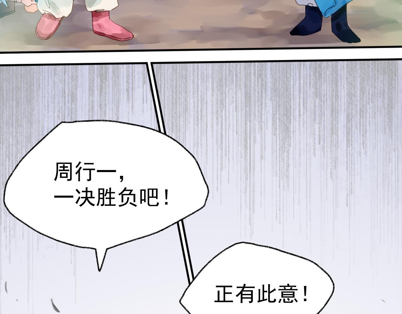 争夺战