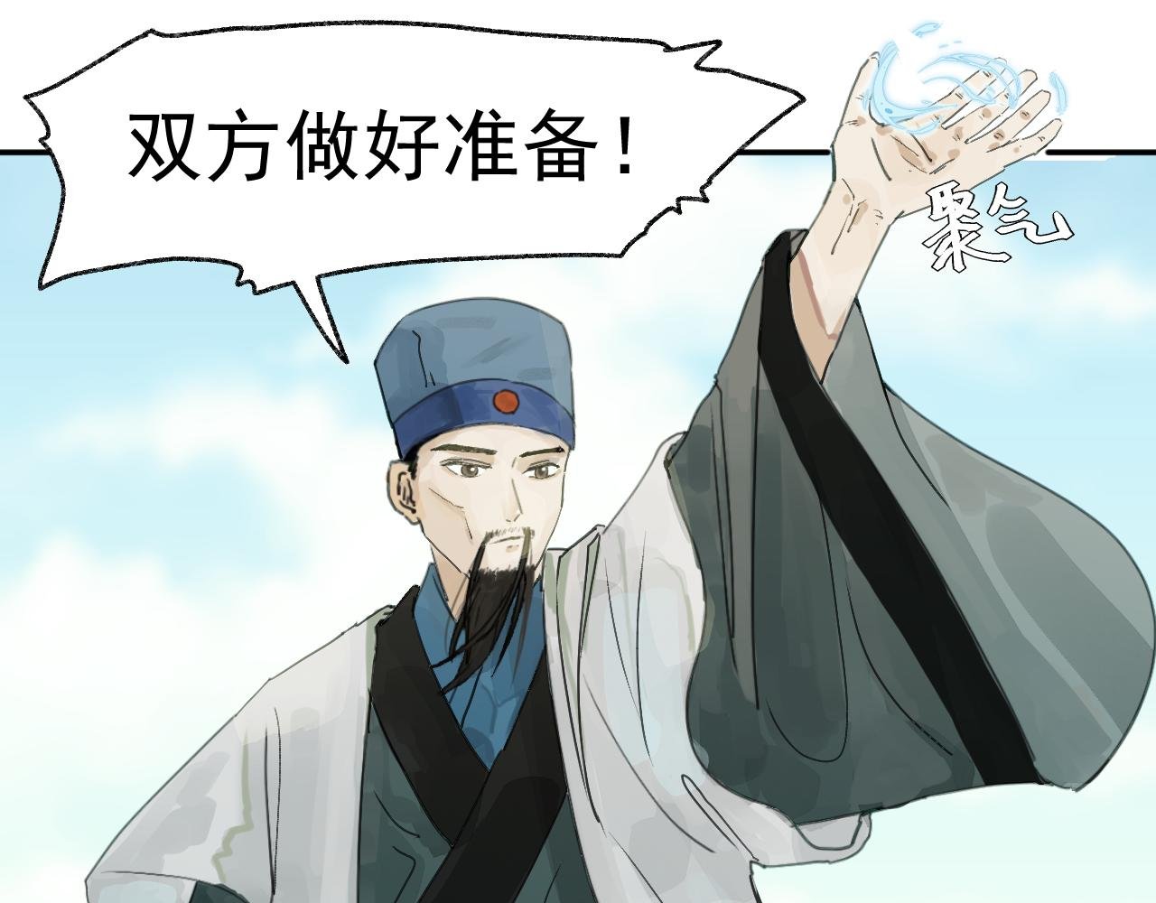 争夺战