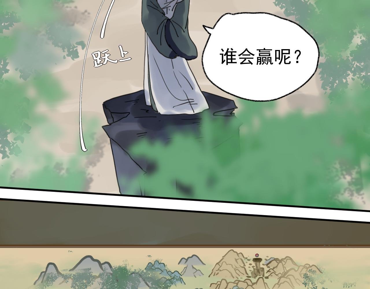 争夺战