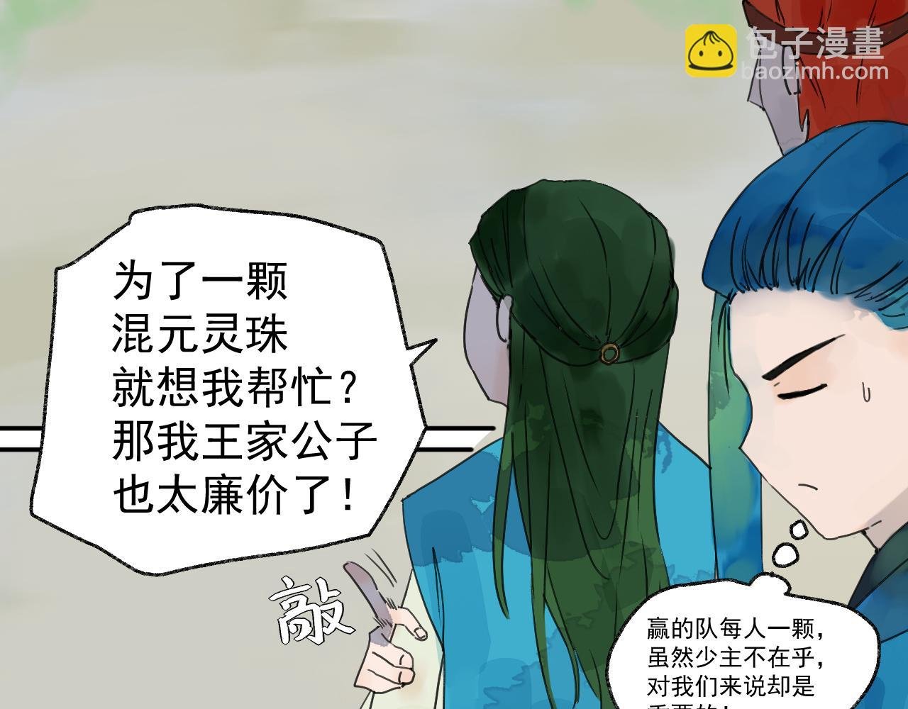争夺战