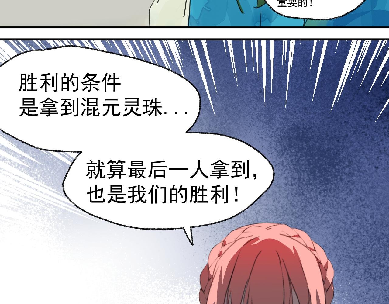 争夺战