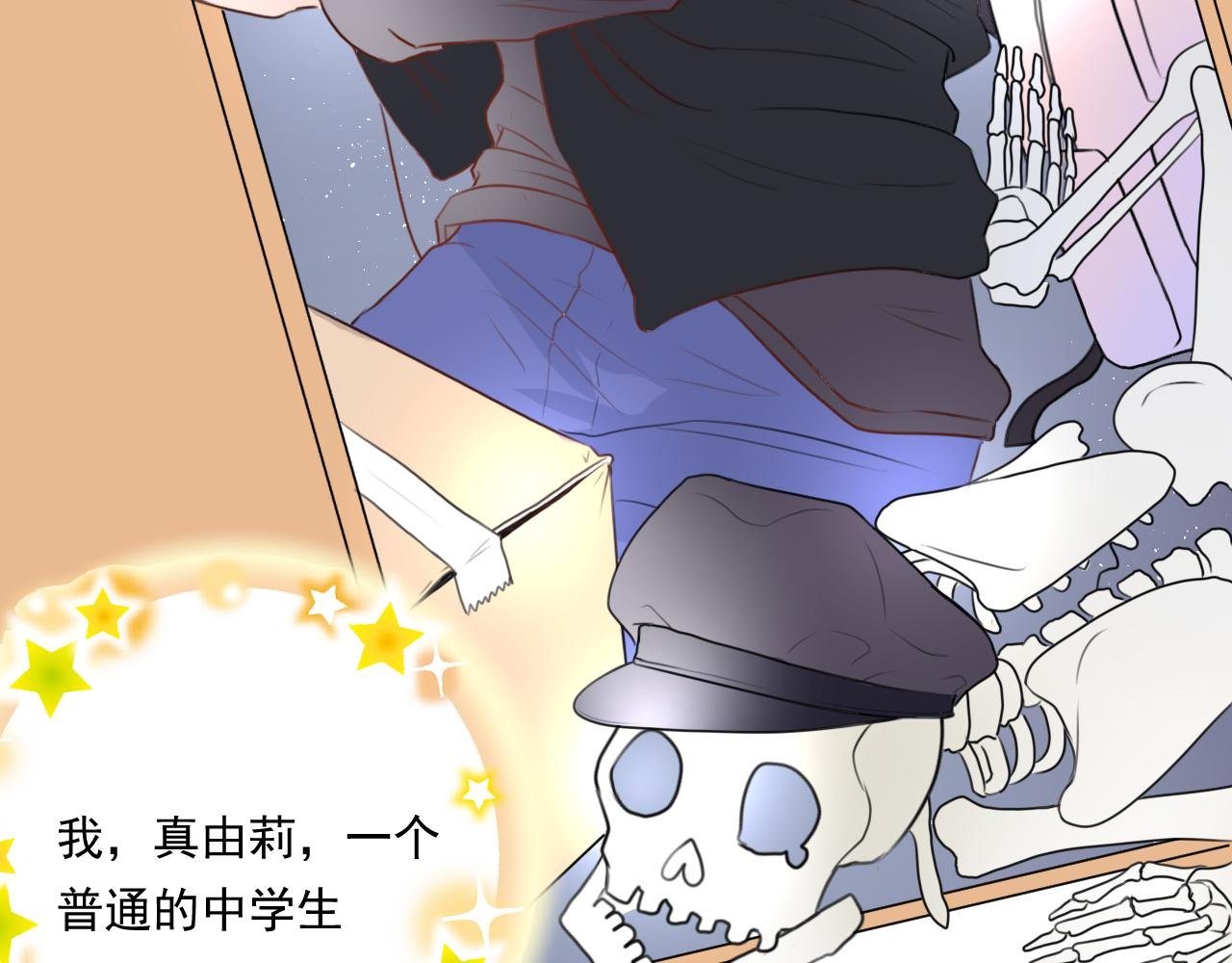 真由莉的秘密