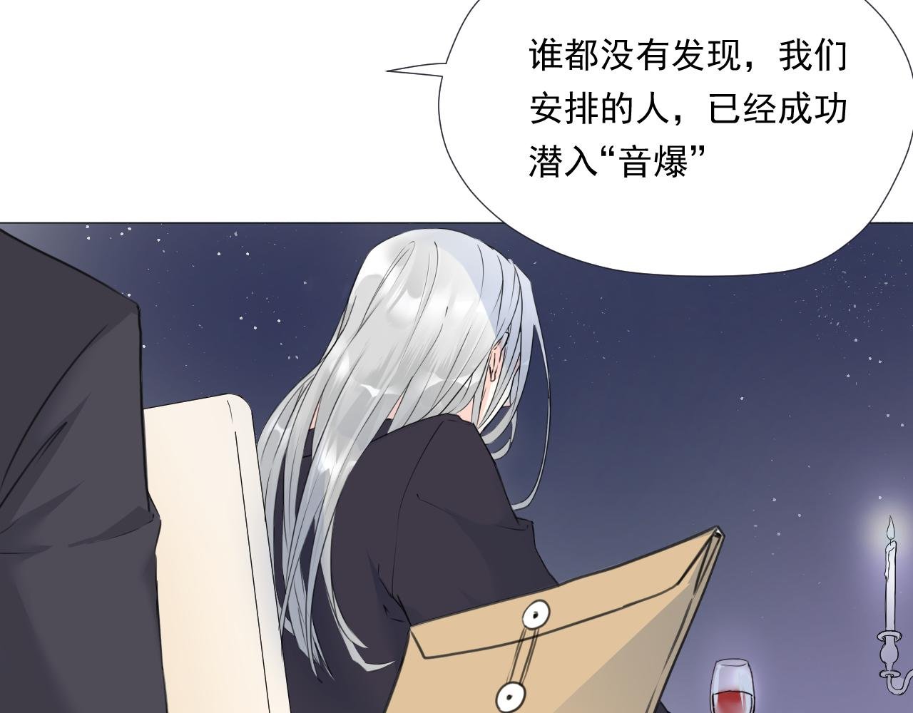 音爆少女的危机