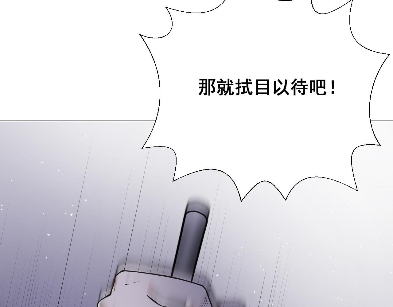 音爆少女的危机