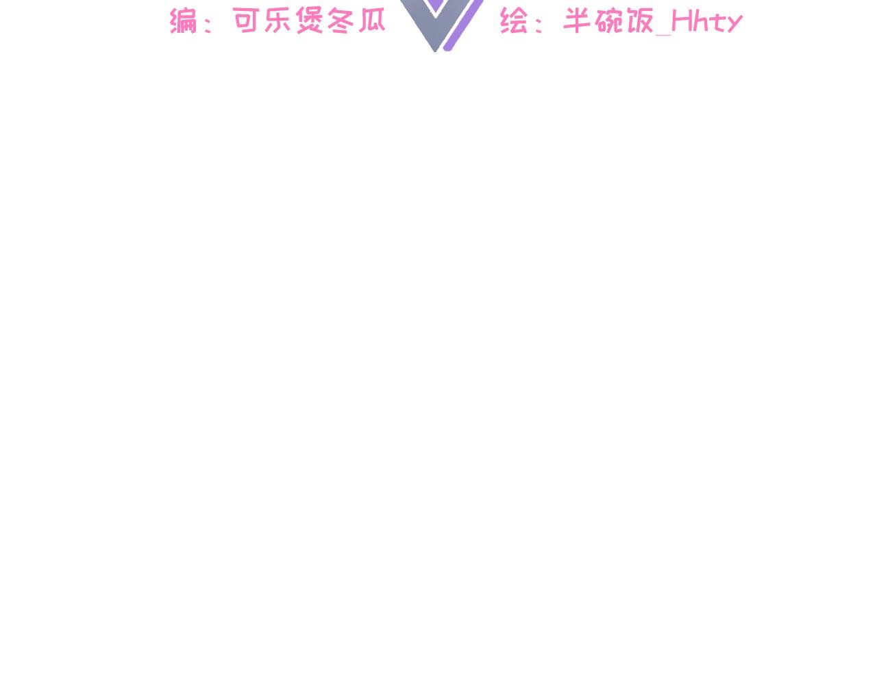 音爆少女的危机