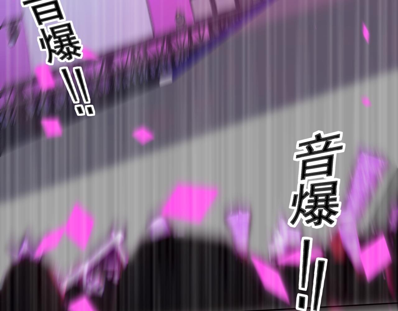 音爆少女的危机