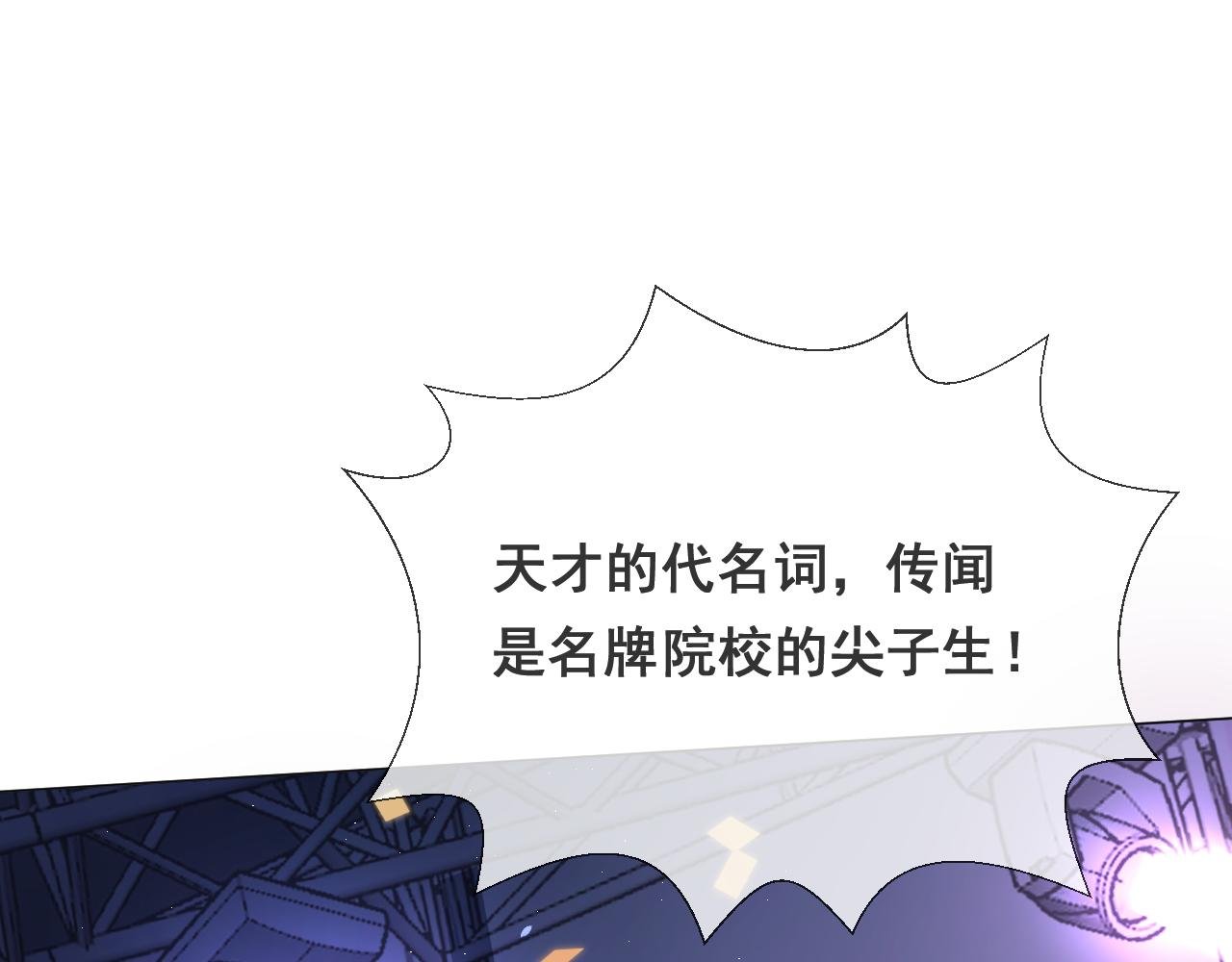 音爆少女的危机