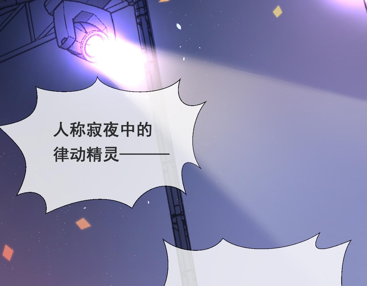 音爆少女的危机