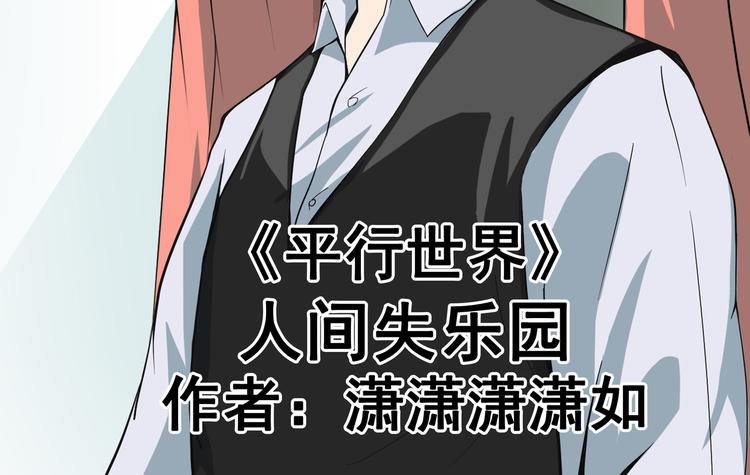 第2话 人间失乐园
