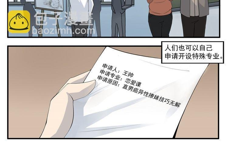 第2话 人间失乐园