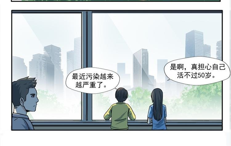 第2话 人间失乐园