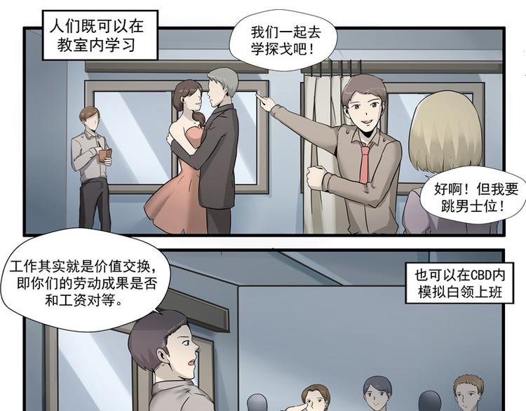 第2话 人间失乐园
