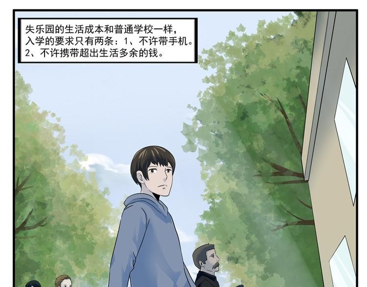 第2话 人间失乐园