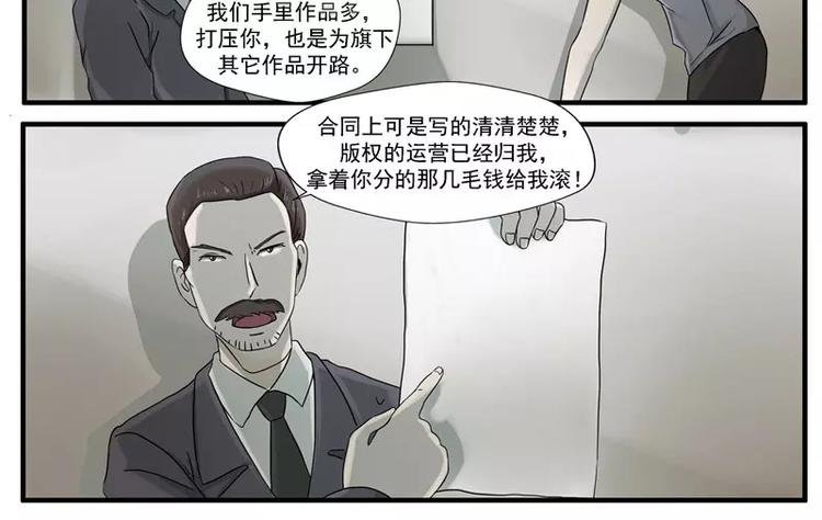 第2话 人间失乐园