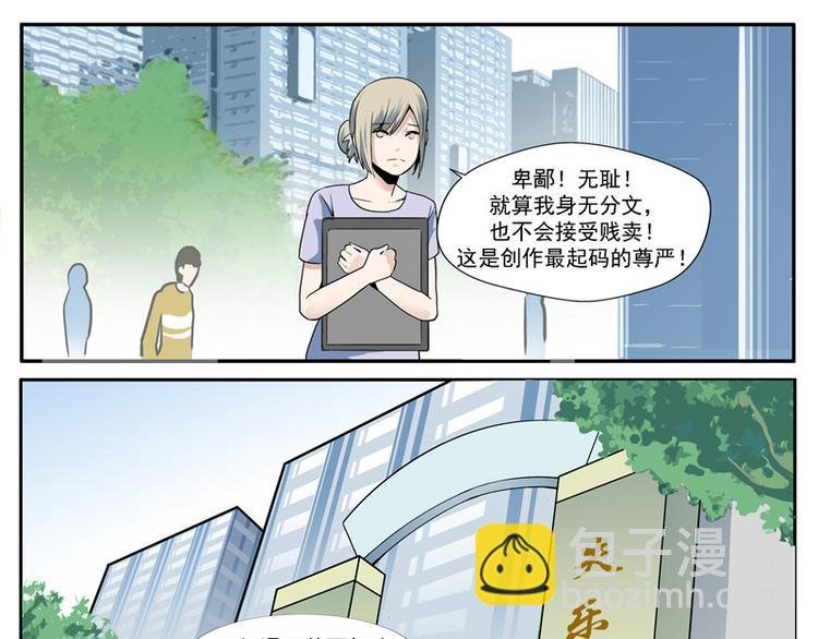 第2话 人间失乐园
