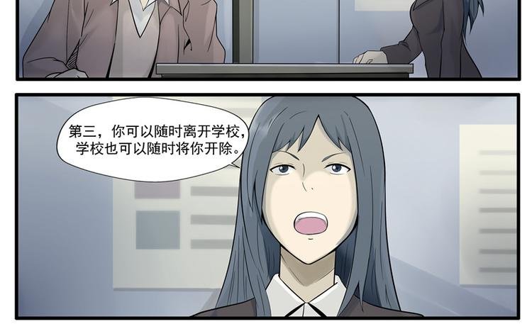 第2话 人间失乐园