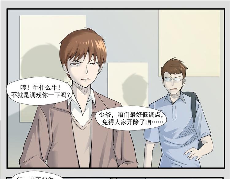 第2话 人间失乐园
