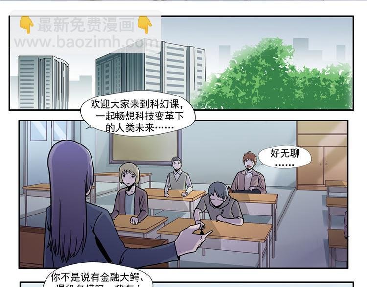 第2话 人间失乐园