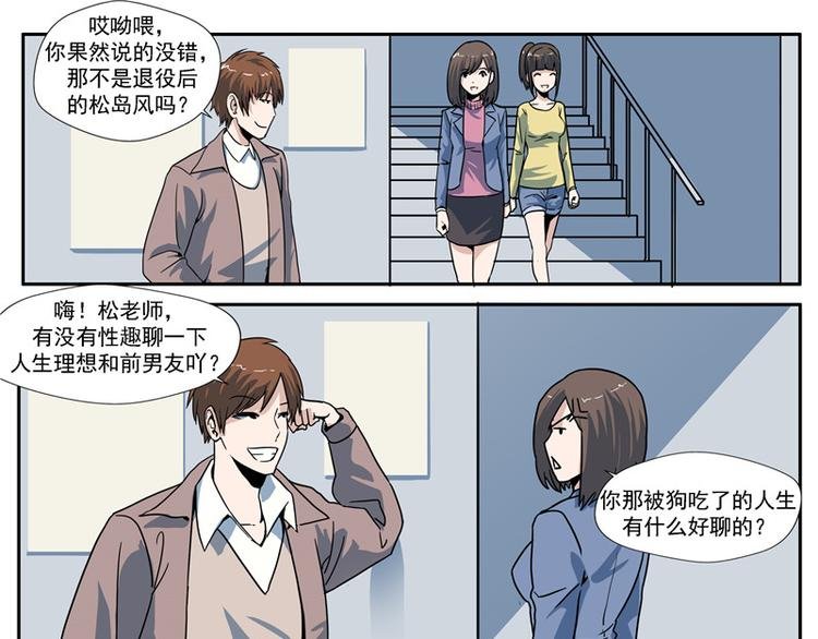 第2话 人间失乐园