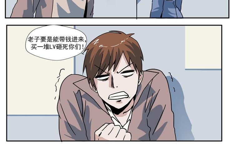 第2话 人间失乐园
