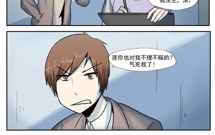 第2话 人间失乐园