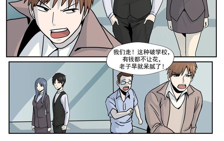 第2话 人间失乐园