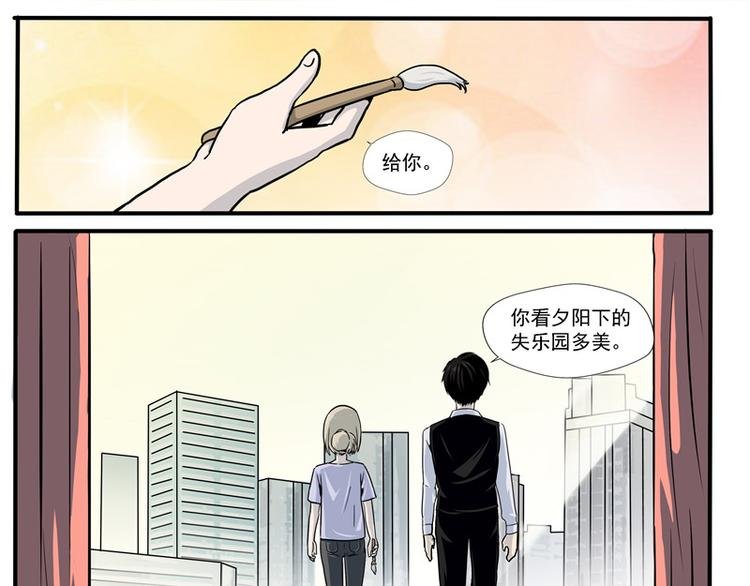 第2话 人间失乐园