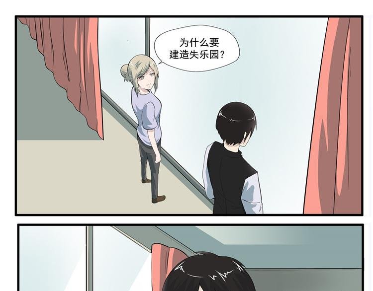 第2话 人间失乐园