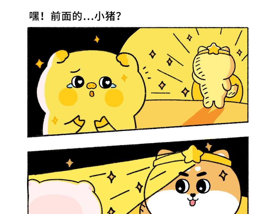 03 - 爱的礼物
