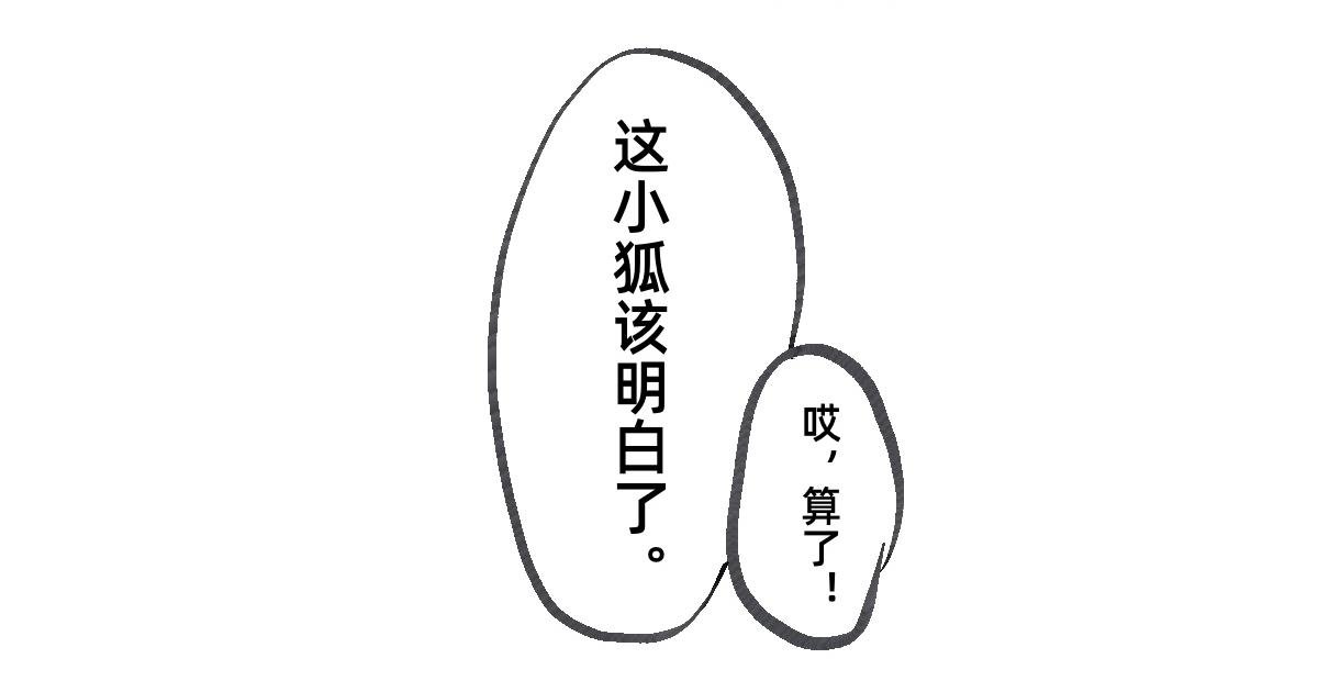 尾声
