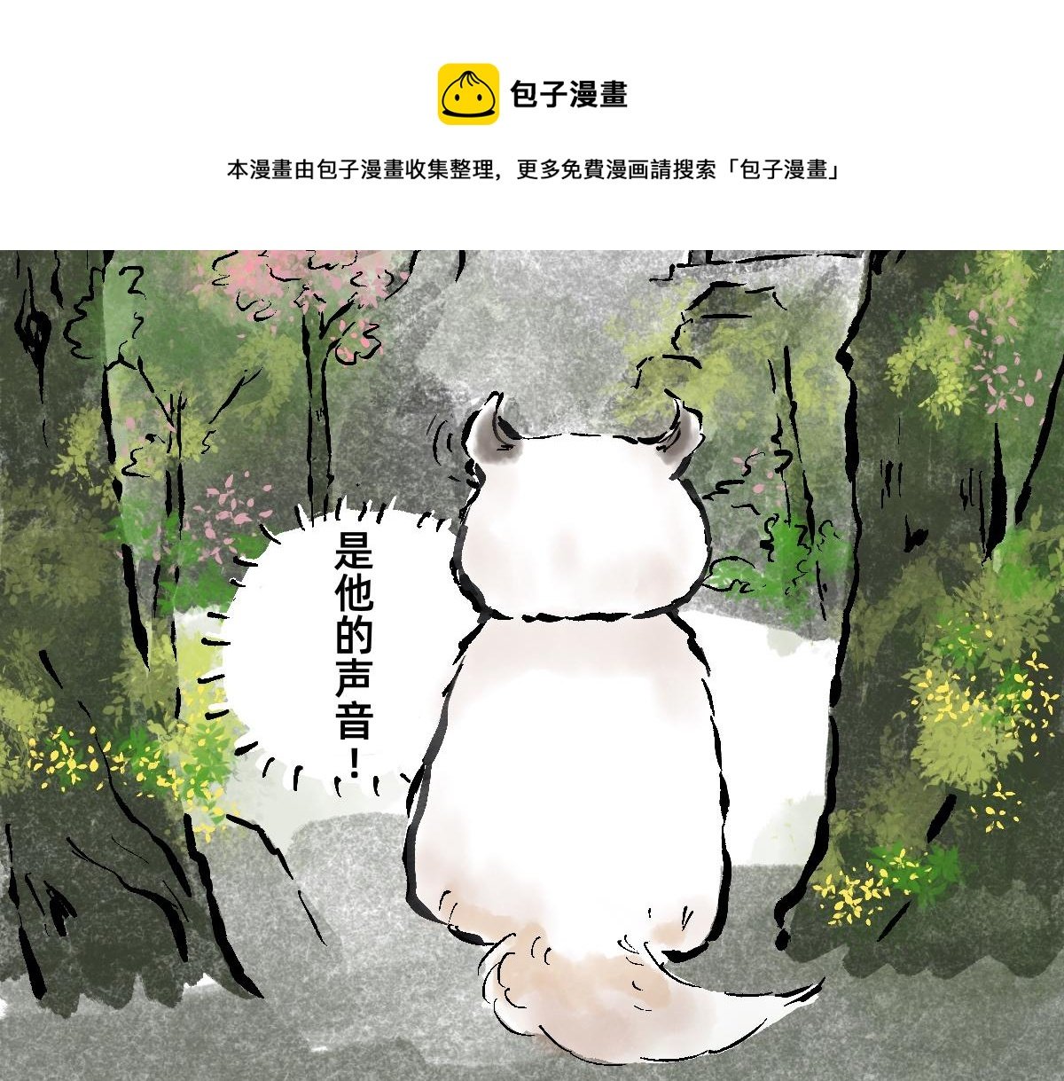 尾声