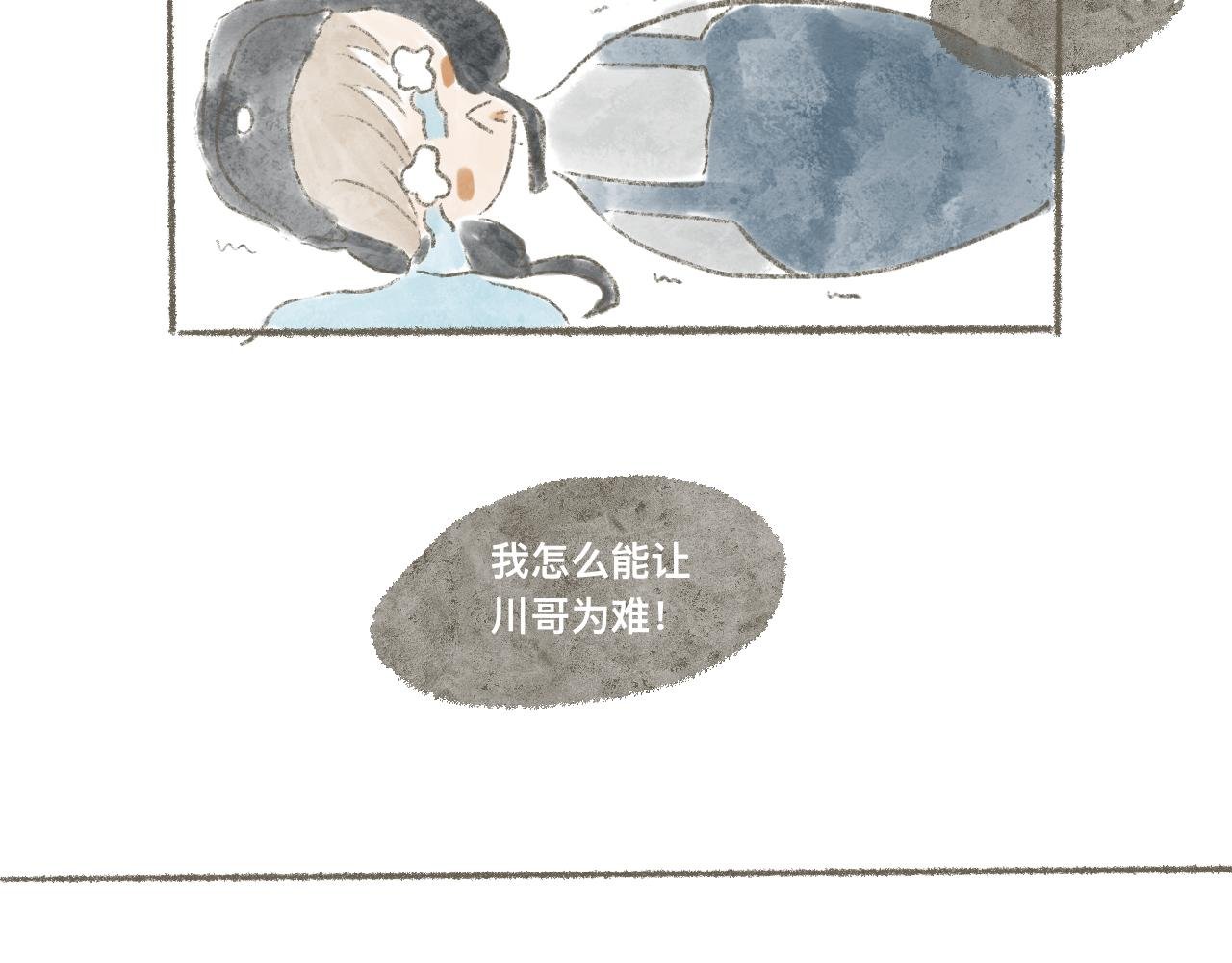 第3话 重逢