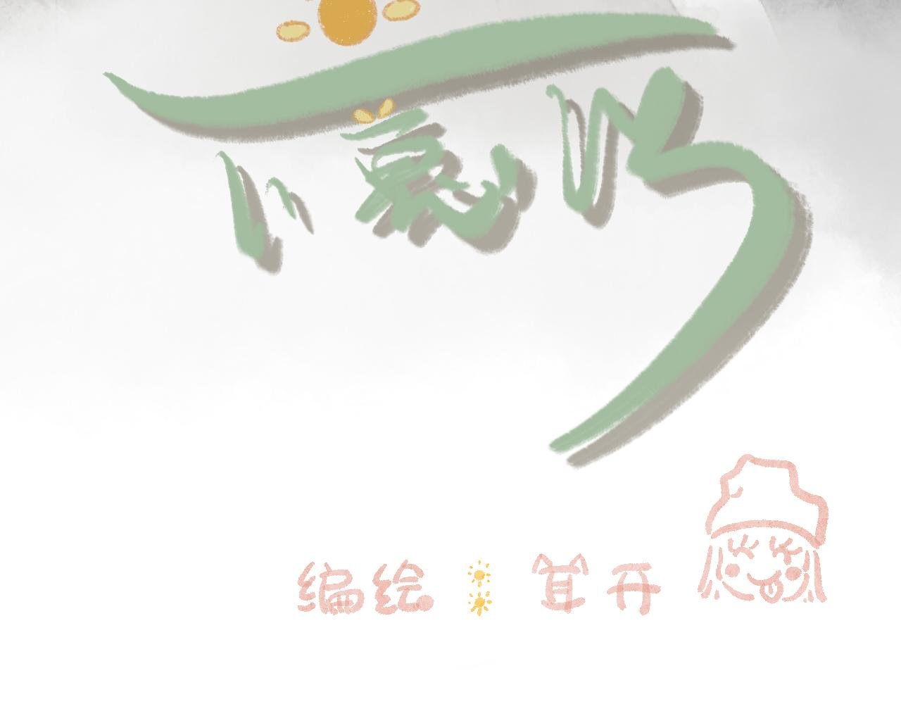 第2话 身边的人