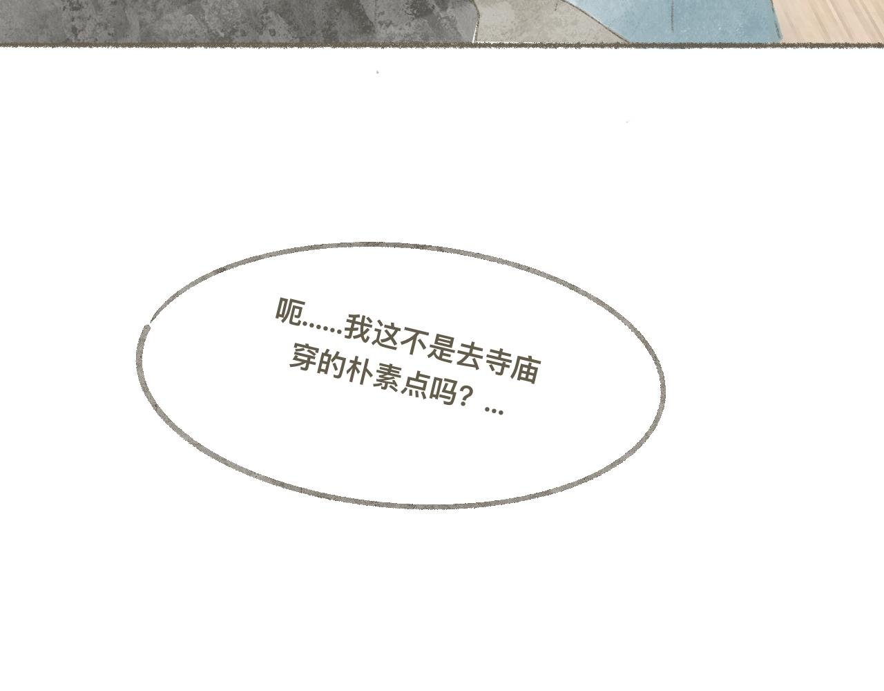 第2话 身边的人