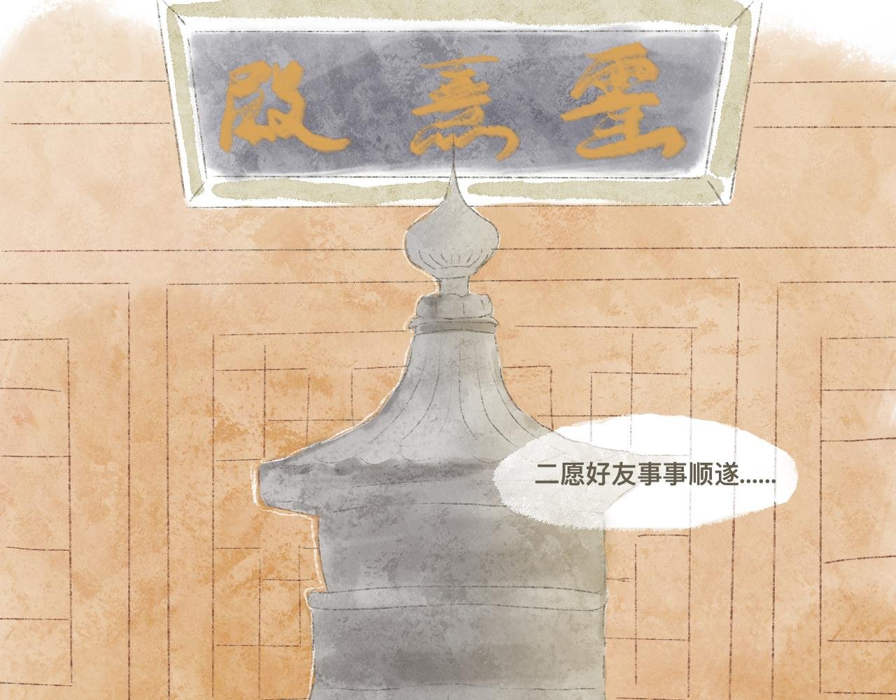 第1话 识心达本