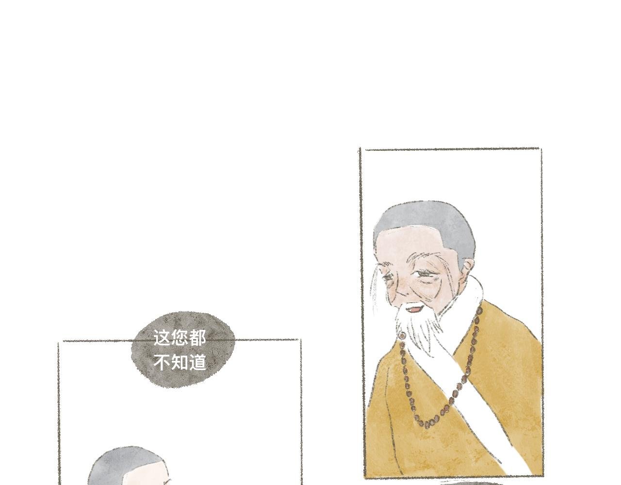 第1话 识心达本