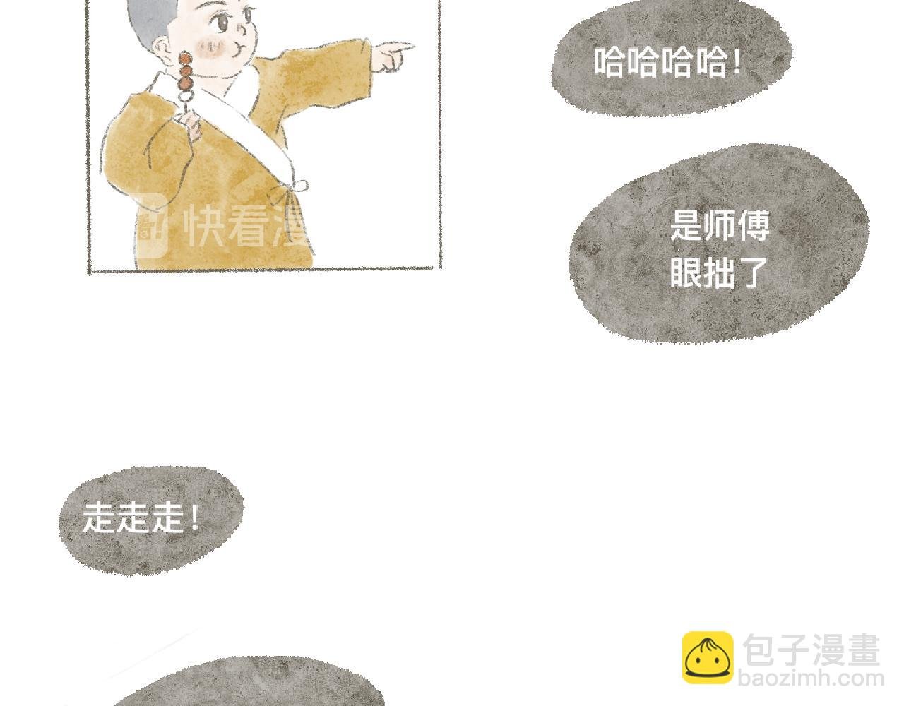 第1话 识心达本