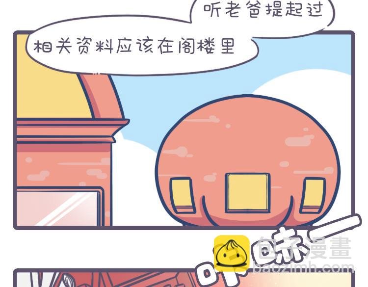 第三话 火萤