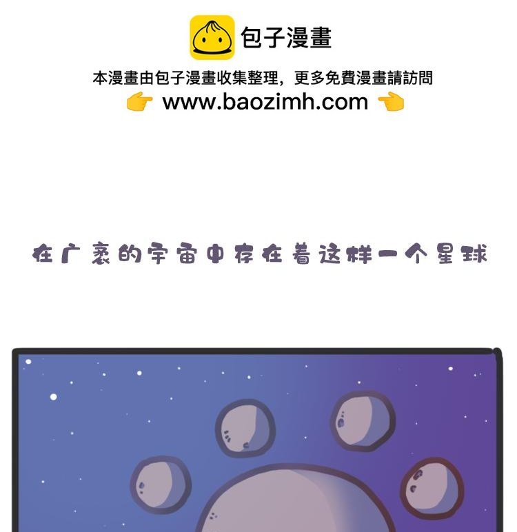 第一话 喵星