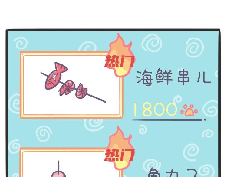第一话 喵星