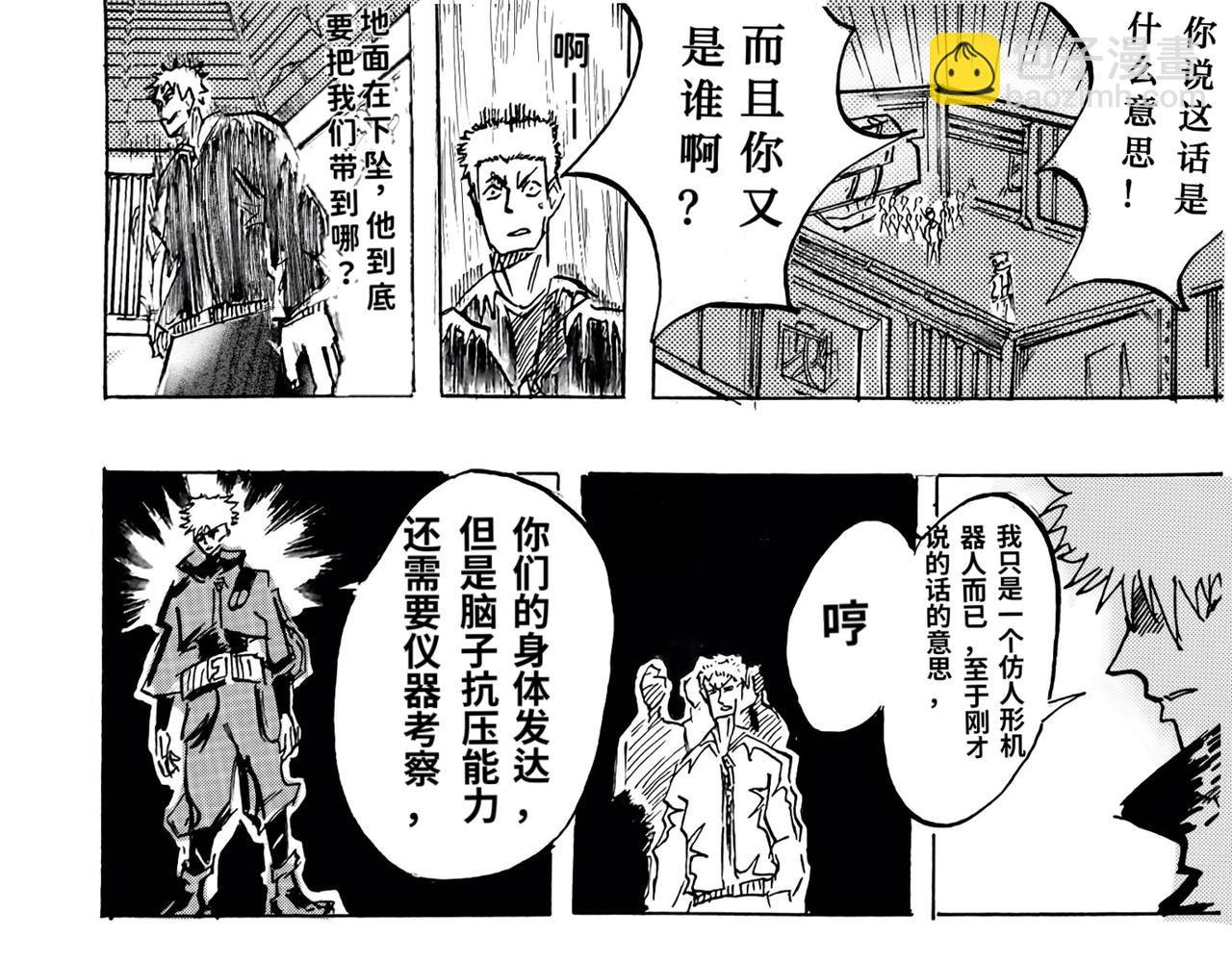 潜入