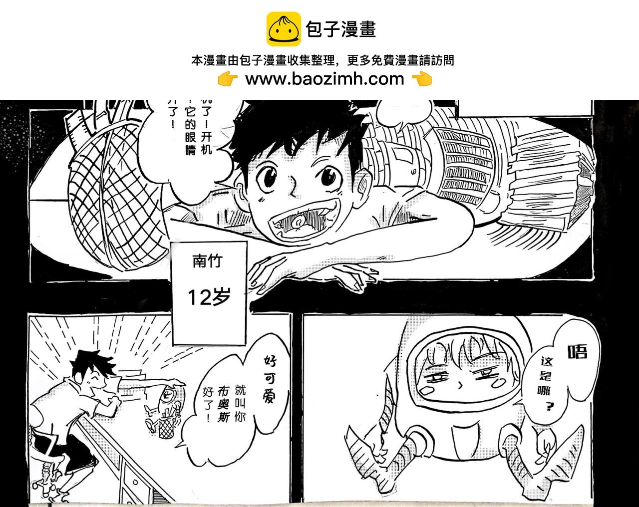 苏醒