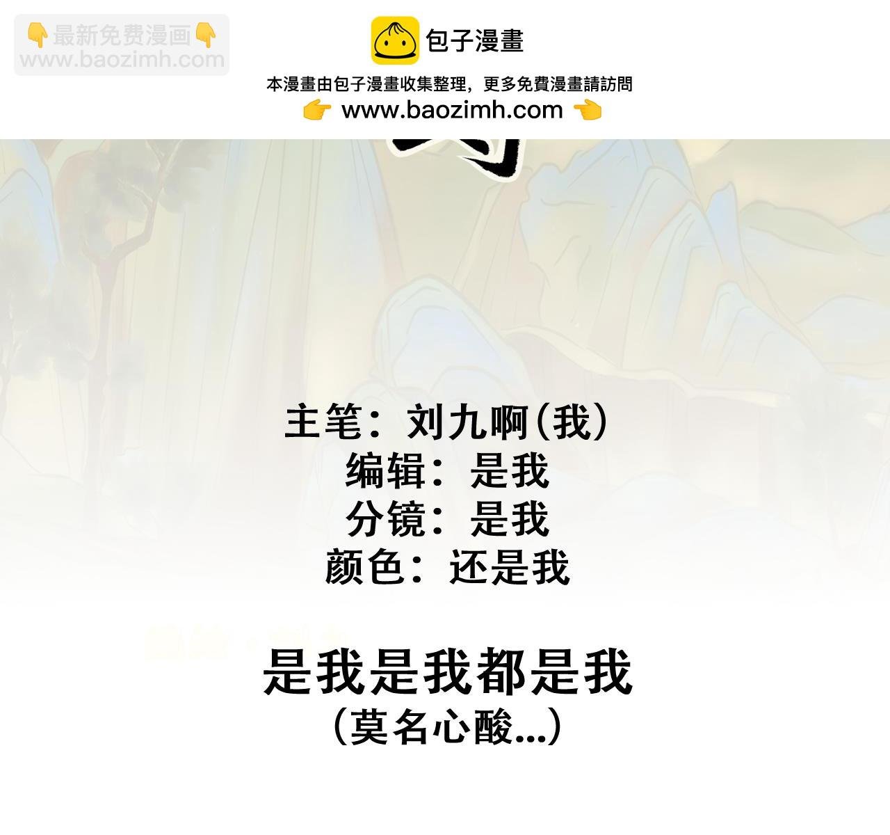 我的师尊叫谢艼