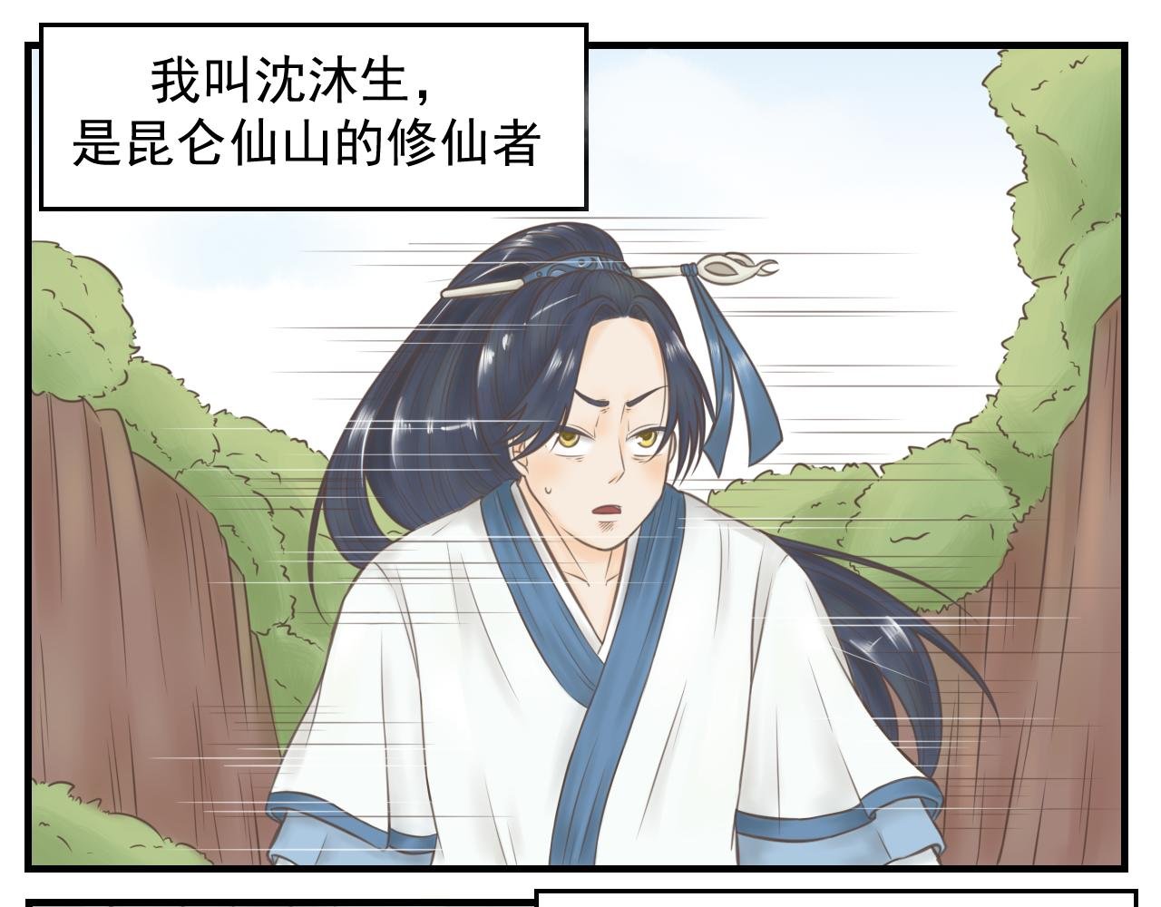我的师尊叫谢艼