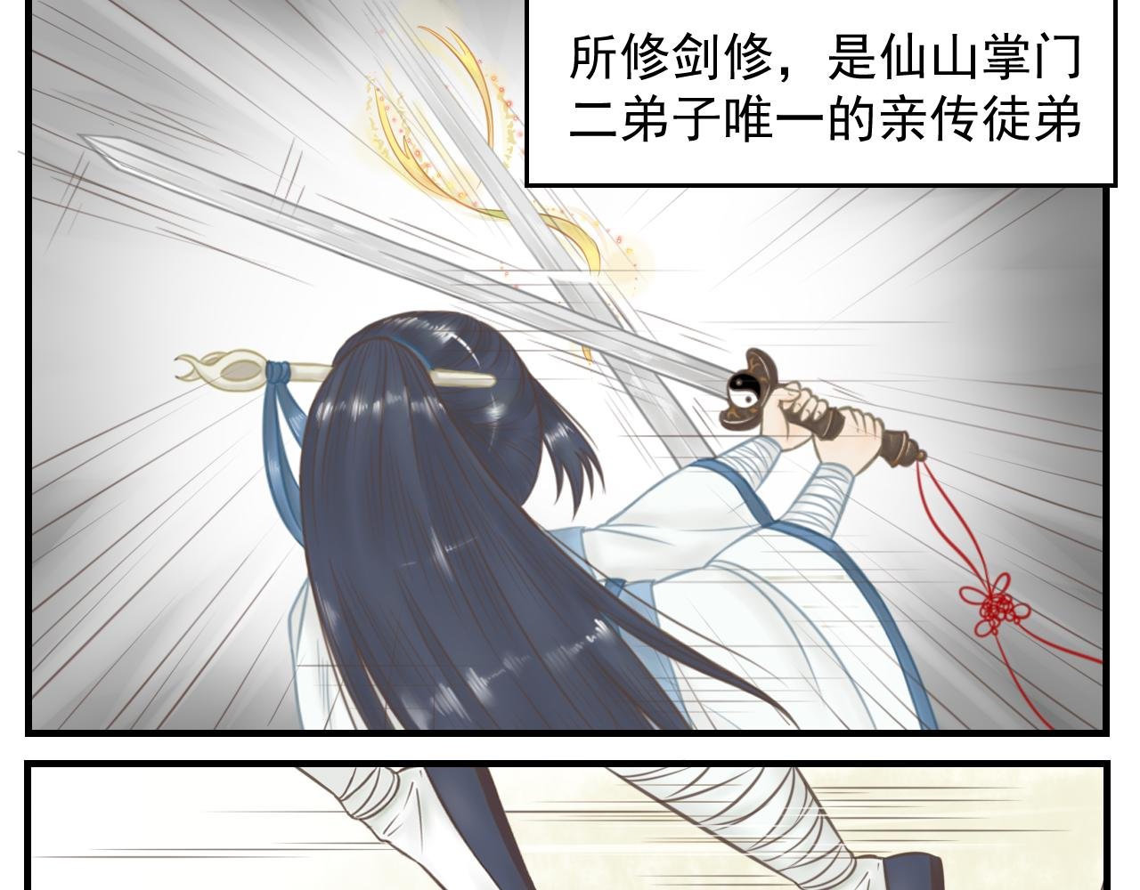 我的师尊叫谢艼
