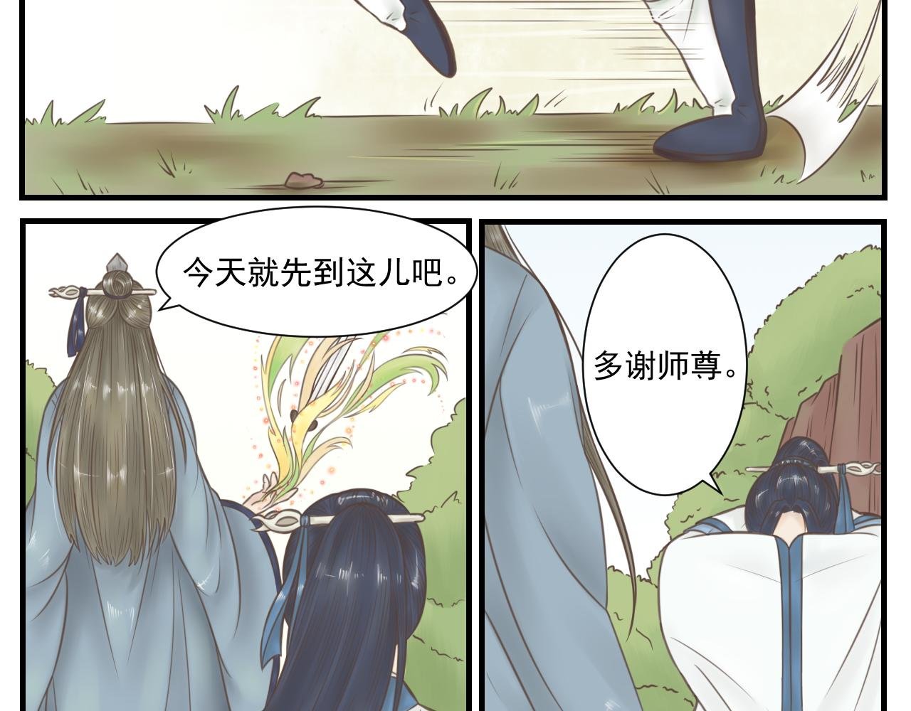 我的师尊叫谢艼