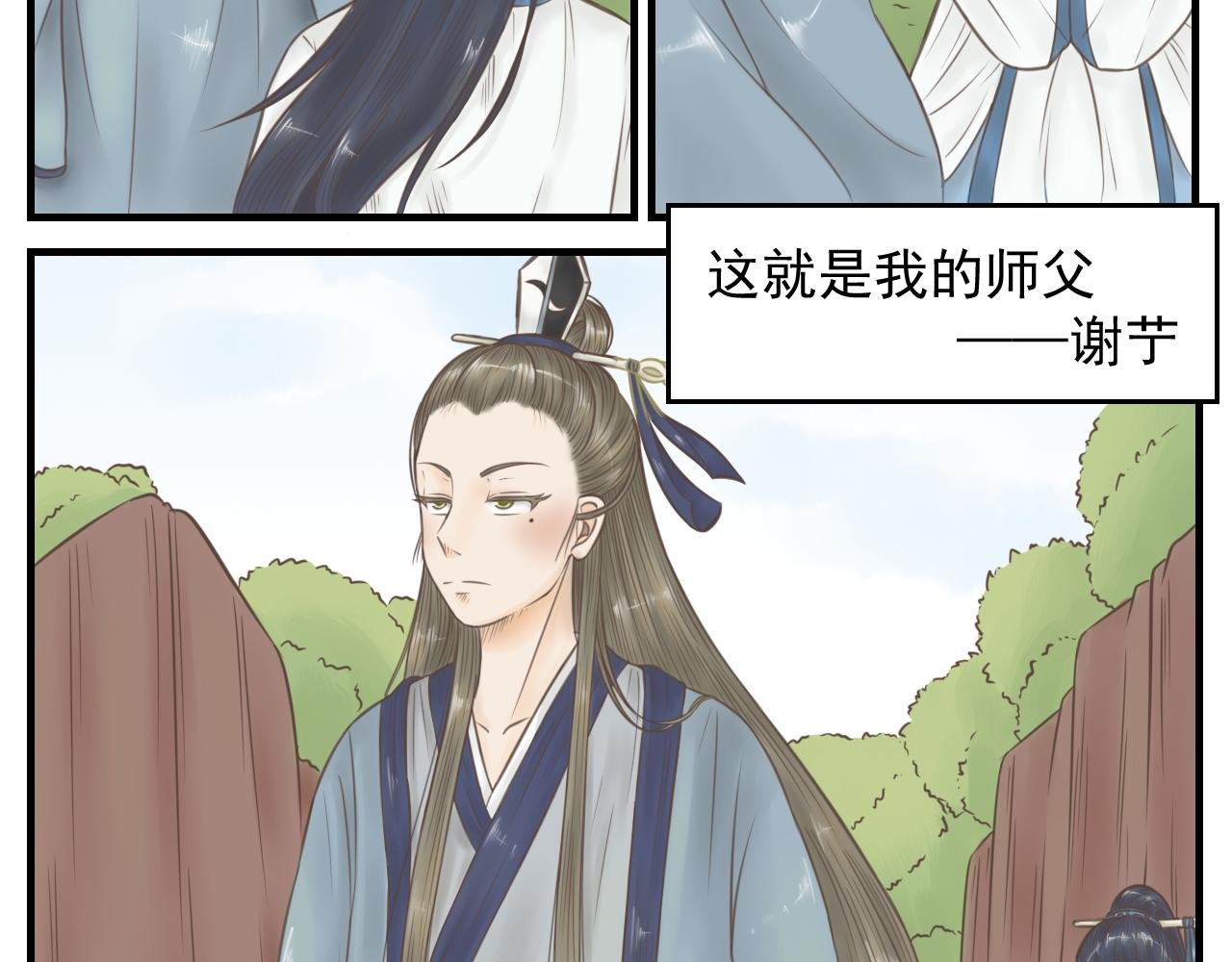 我的师尊叫谢艼