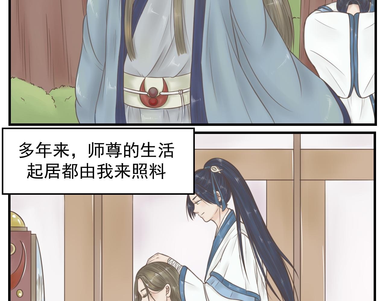 我的师尊叫谢艼